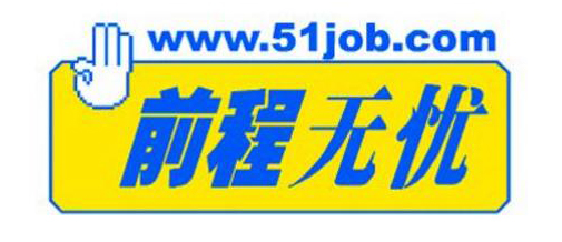 前程无忧